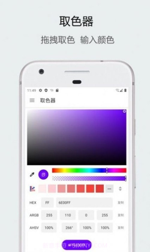 实时识色器截图2