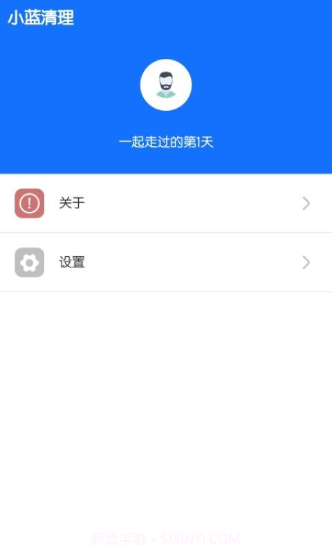 小蓝清理截图2 小蓝清理截图2