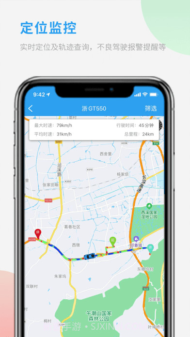 车队管家截图2 车队管家截图2