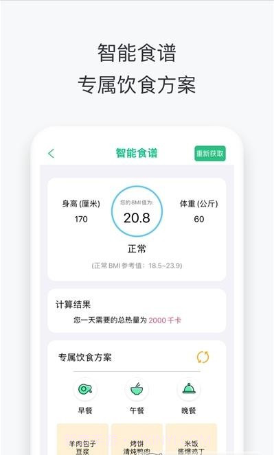 沃享健康截图1