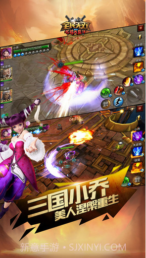 名将大乱斗截图4