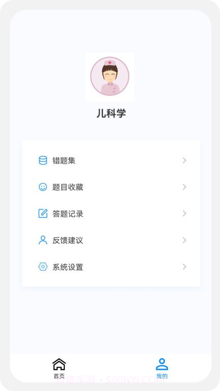 儿科学新题库截图1 儿科学新题库截图1