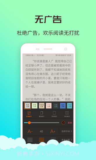 丁丁看书App截图3 丁丁看书App截图3