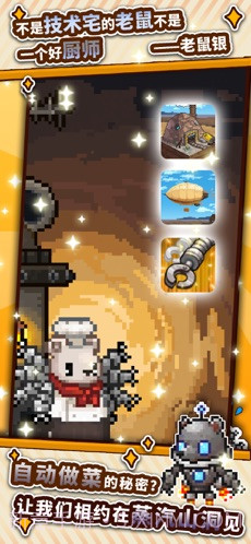 暴食大作战截图3 暴食大作战截图3