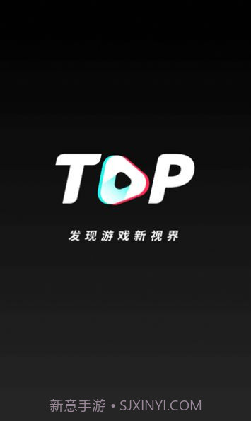 NEXTOP游戏短视频截图1