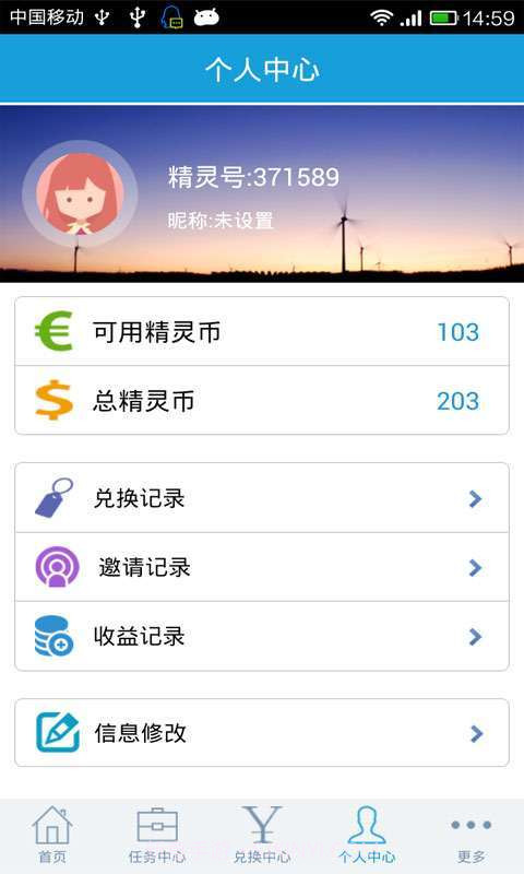 指尖精灵截图5 指尖精灵截图5