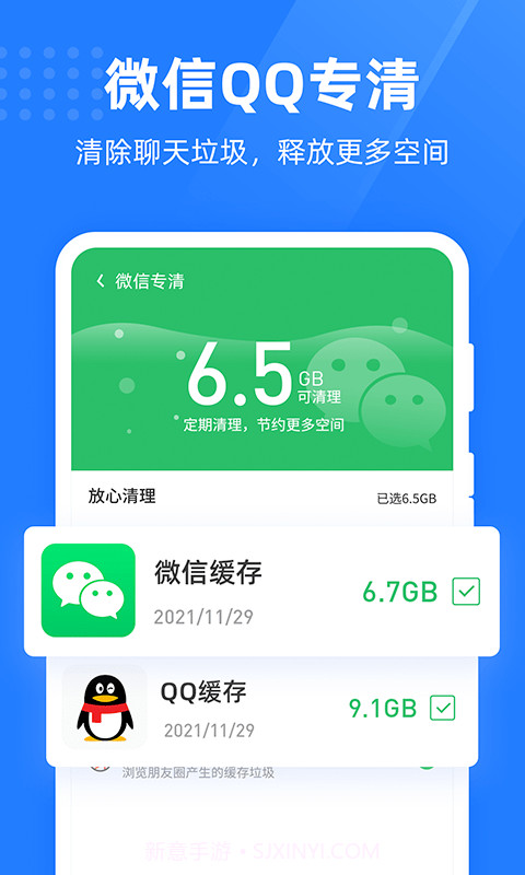绿色手机管家截图4 绿色手机管家截图4