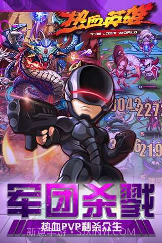 热血英雄截图3
