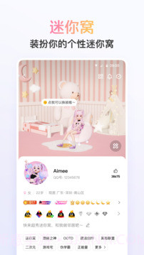 QQ语音版截图3 QQ语音版截图3