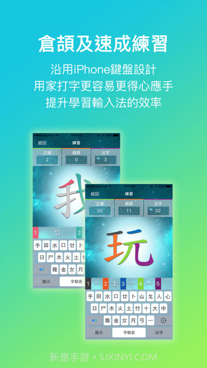 五色学仓颉截图2 五色学仓颉截图2