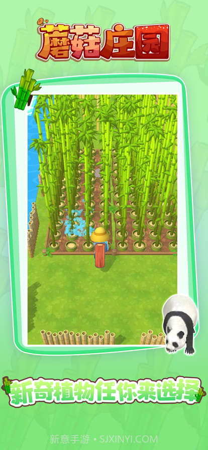 我的农场:模拟经营截图4 我的农场:模拟经营截图4