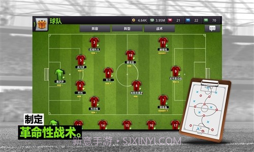 最强十一人截图1