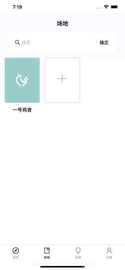 包了个养鸡场截图2 包了个养鸡场截图2