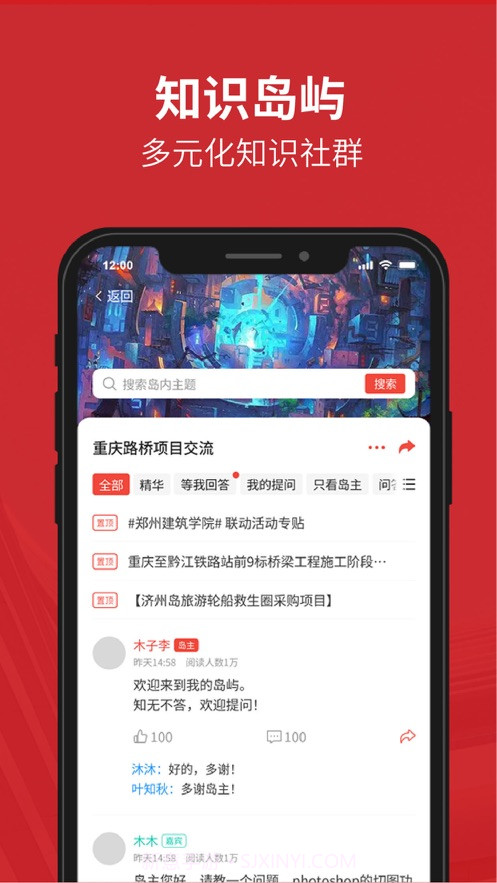 政万通截图2