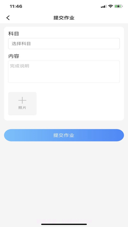 易家作学生版截图2