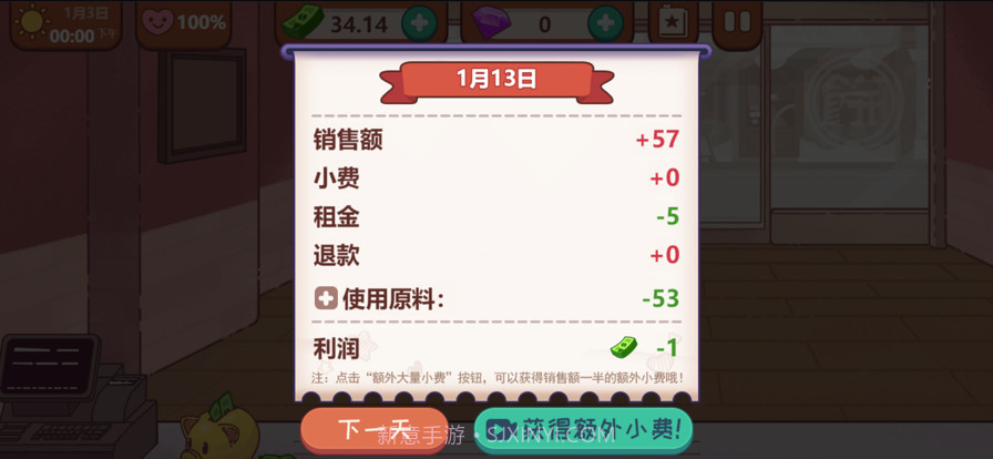 可口的煎饼可口的披萨截图4