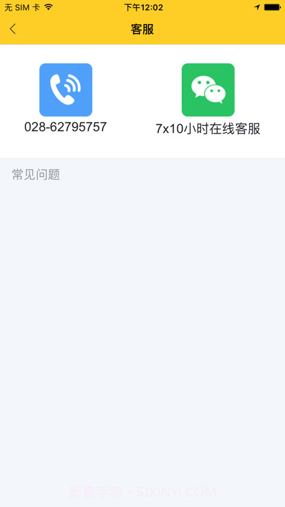 货车帮加油站商户版截图3