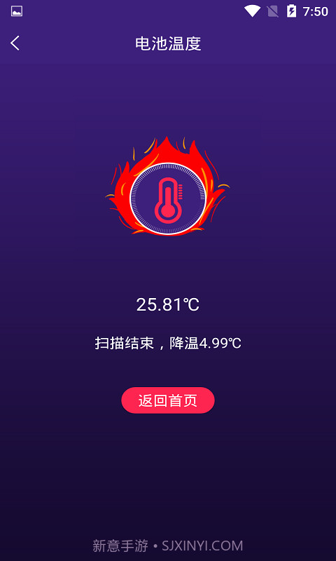 手机智能省电管家截图4