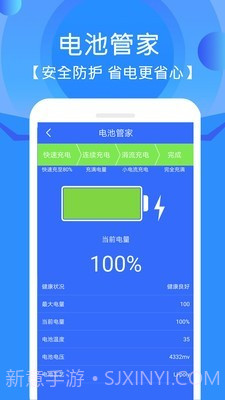 手机垃圾清理管家截图4 手机垃圾清理管家截图4