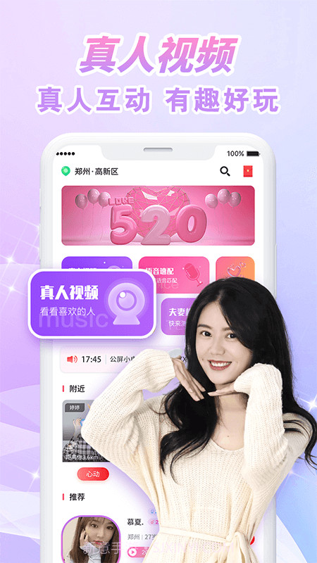 韵聊截图4 韵聊截图4