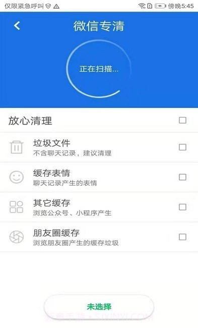 超级安全大师2022截图2 超级安全大师2022截图2