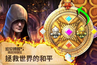 密室逃脱5逃出博物馆免费版截图1 密室逃脱5逃出博物馆免费版截图1