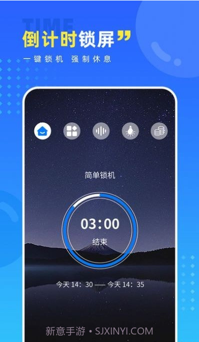 戒手机护眼睛截图1 戒手机护眼睛截图1