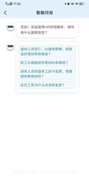 智慧唐钢截图2 智慧唐钢截图2