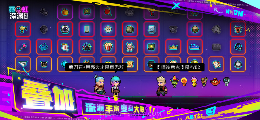 霓虹深渊：无限截图3