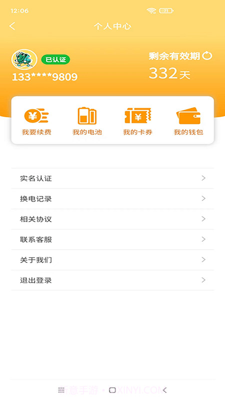 闪电蛙换电截图2