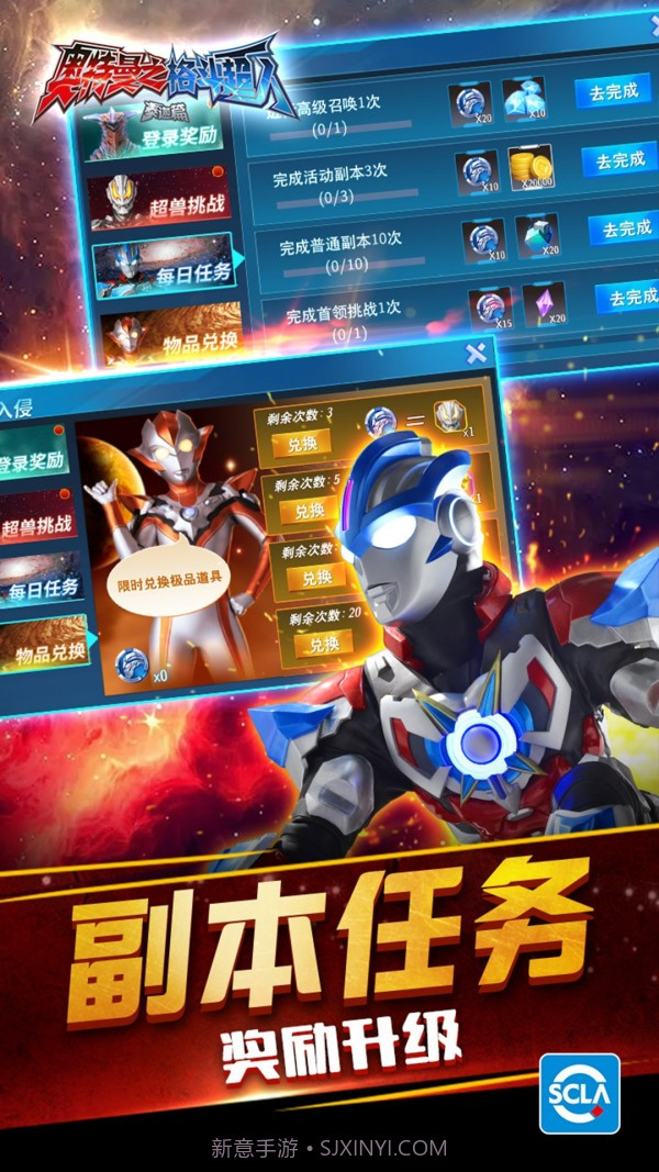 奥特曼之格斗超人修改截图3 奥特曼之格斗超人修改截图3