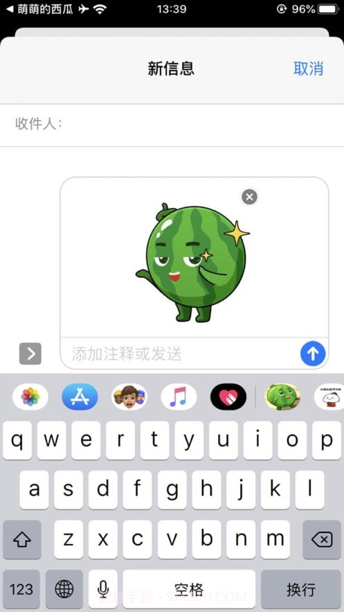 萌萌的西瓜截图3 萌萌的西瓜截图3