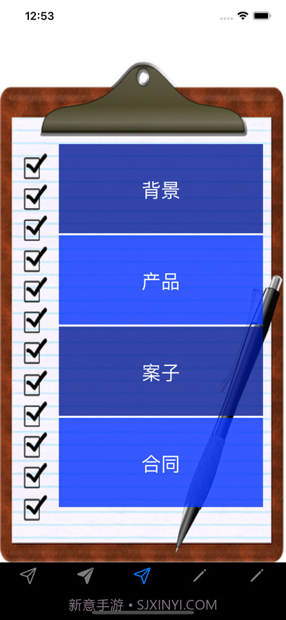 销售技巧截图7 销售技巧截图7