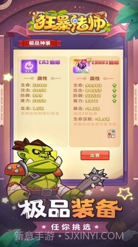 狂暴法师（Rage Mage）截图1