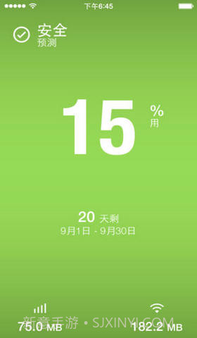 数据超人截图1 数据超人截图1