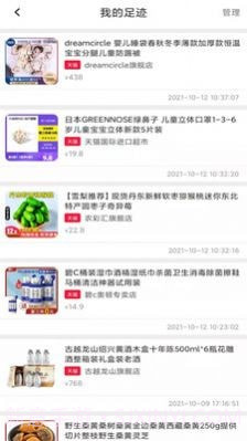 链淘惠截图4 链淘惠截图4