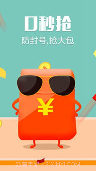 微信自动秒抢红包神器2017新春版appV1.1 独家版截图3