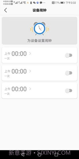 金立手表截图4