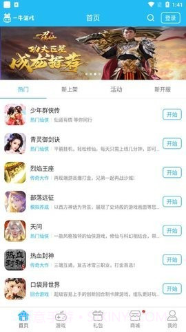一牛盒子截图2 一牛盒子截图2