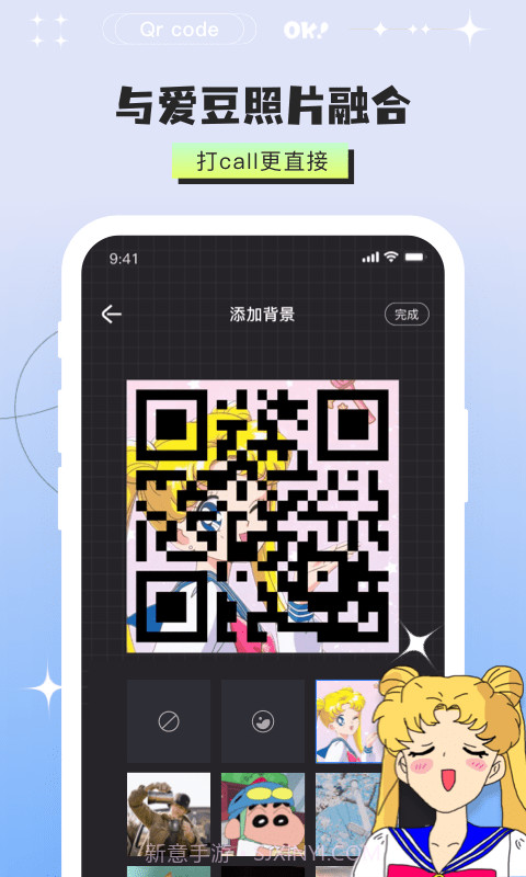 二维码制作器截图5 二维码制作器截图5