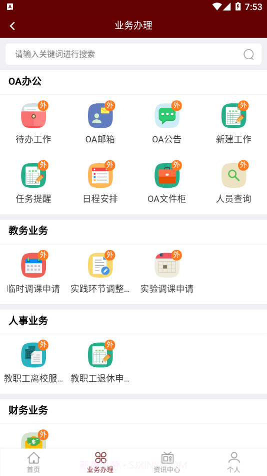 智慧洛理截图2 智慧洛理截图2