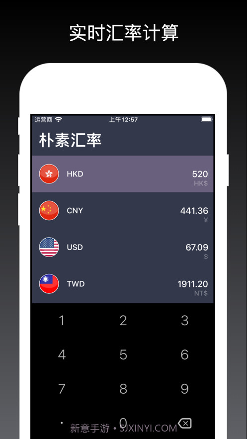 朴素汇率截图1 朴素汇率截图1