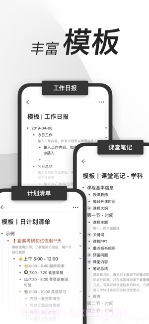 幕布(思维导图)截图4 幕布(思维导图)截图4