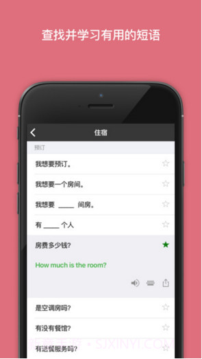 微软翻译截图5 微软翻译截图5