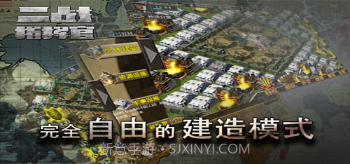 二战指挥官截图1