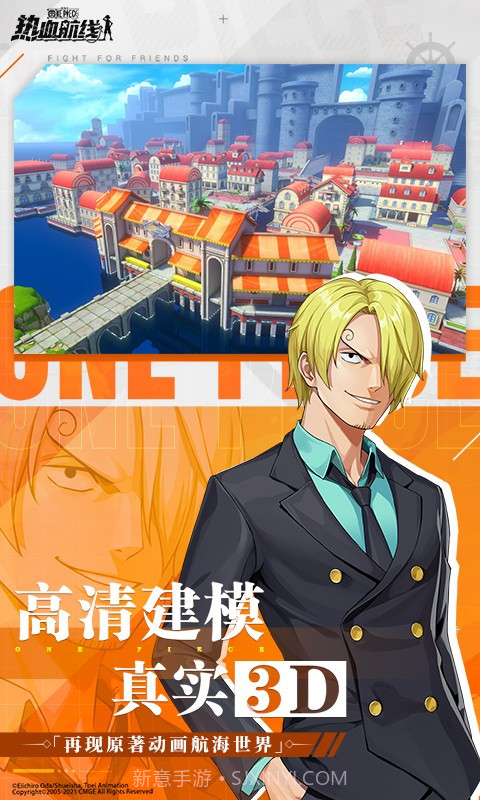 航海王热血航线vivo截图2 航海王热血航线vivo截图2