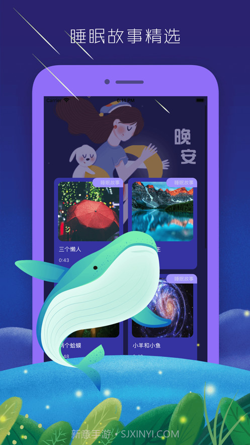 入梦管家(睡眠助眠)截图1 入梦管家(睡眠助眠)截图1