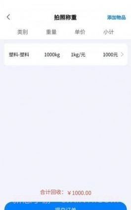 小母牛回收烟盒截图3