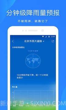 小鹿天气截图1 小鹿天气截图1