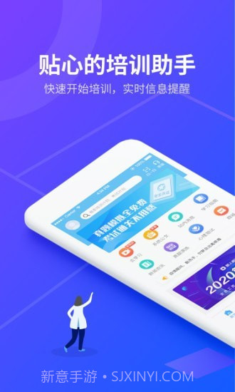 安途帮先锋版截图1